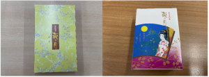 萩の月